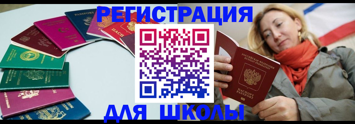 прописка в Харовске