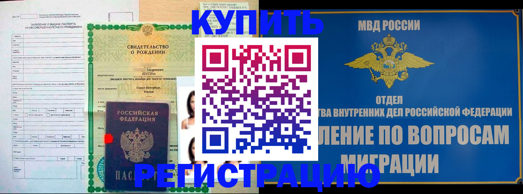 прописка паспорт в Харовске