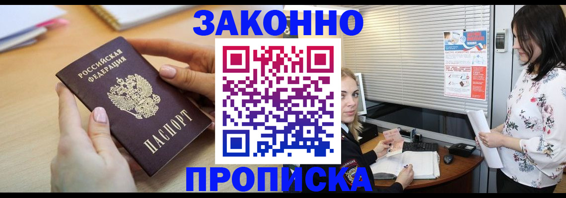 временная регистрация гарантия в Харовске