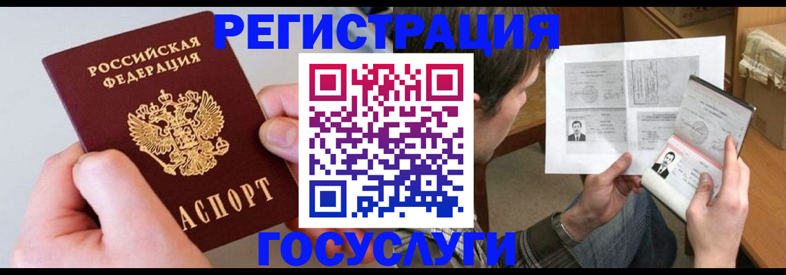 миграционный учет в Харовске