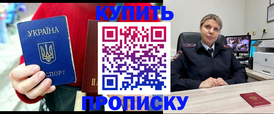 временная регистрация адрес в Харовске