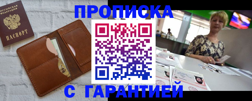 регистрация для дет. сада в Харовске