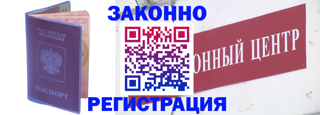 прописка иностранных граждан в Харовске