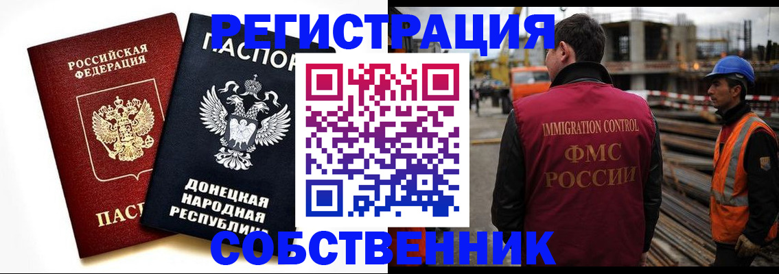 временная регистрация недорого в Харовске
