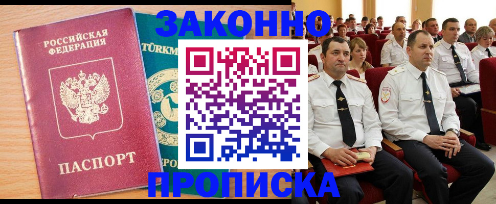 временная регистрация для всех в Харовске