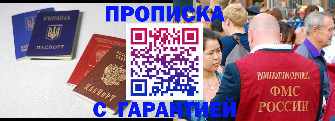 пропишу в квартире в Харовске